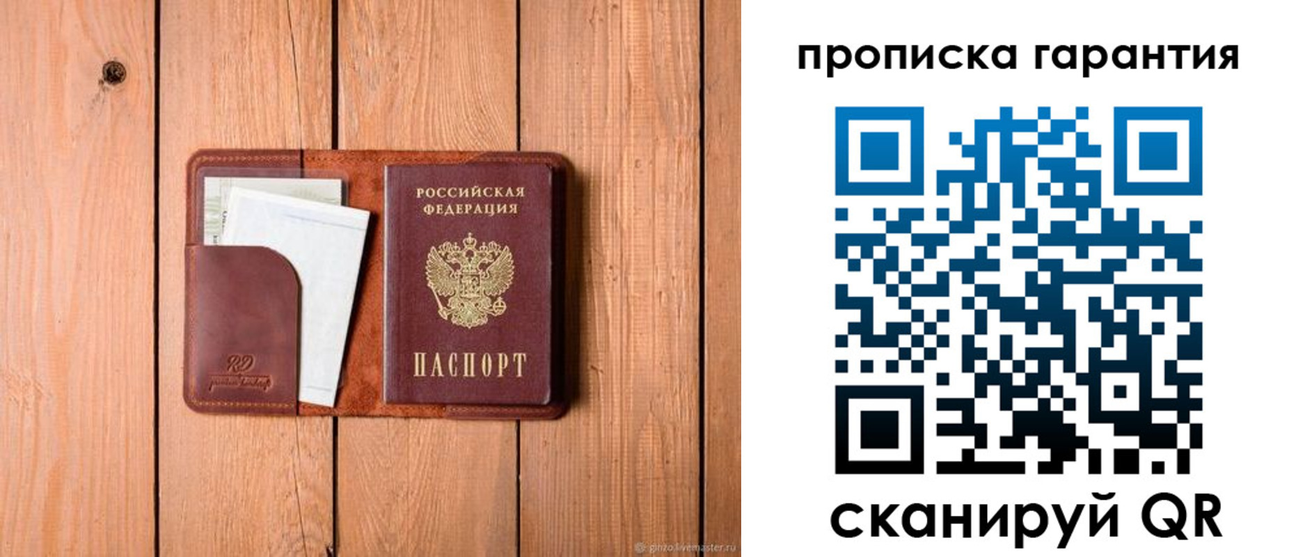 регистрация для дет. сада в Рубцовске