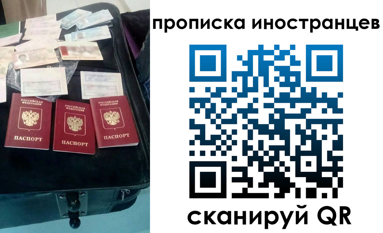 прописка для школы в Рубцовске